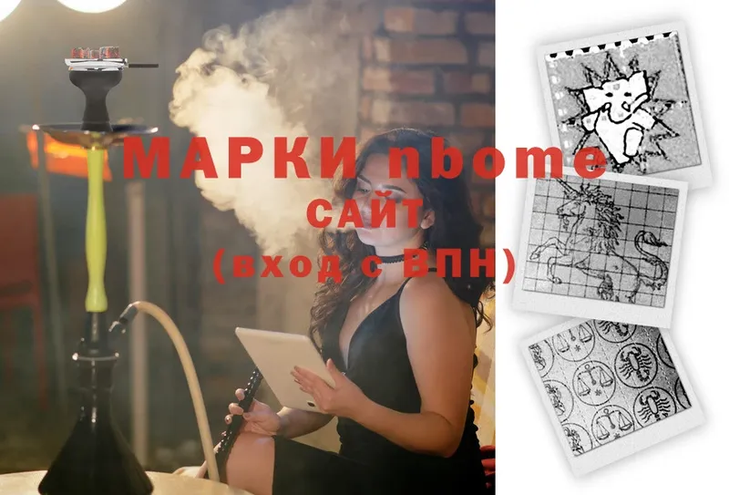 Марки N-bome 1,5мг  Пыталово 